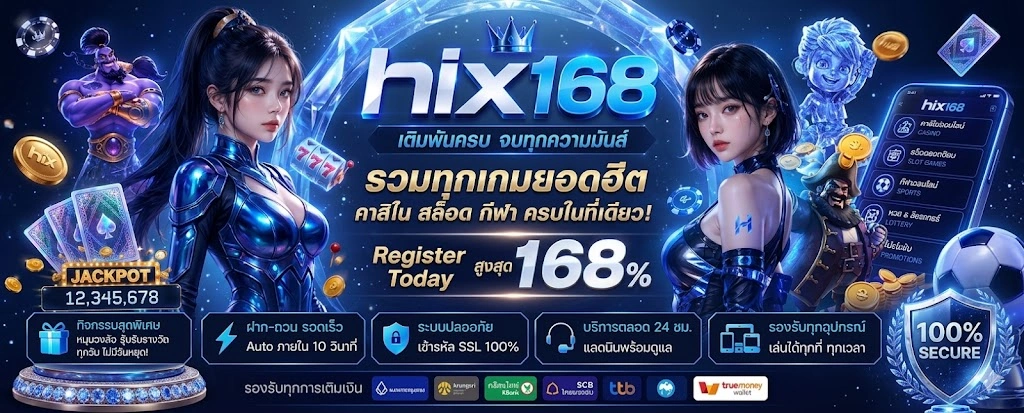 hix168a