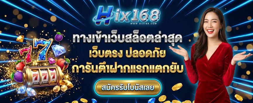 hix168b